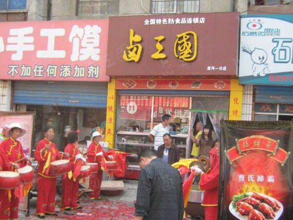 北京卤菜店加盟