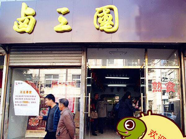 北京卤味加盟店排行榜