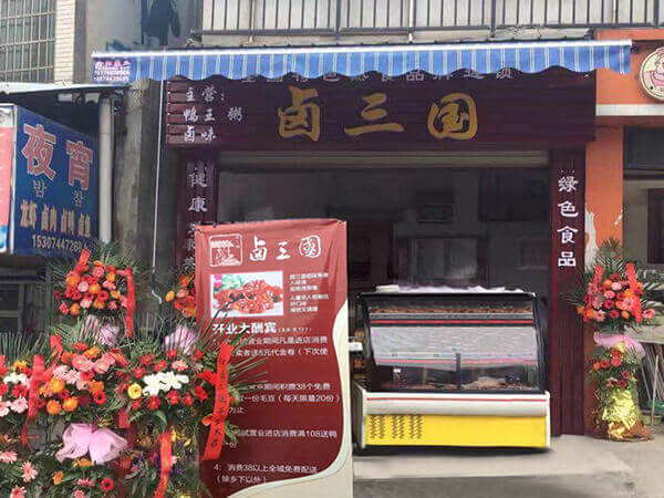 宁波有名的熟食店