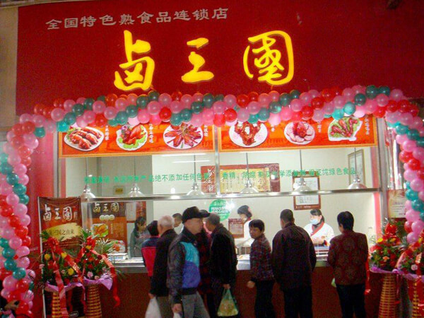 九江有名的熟食店